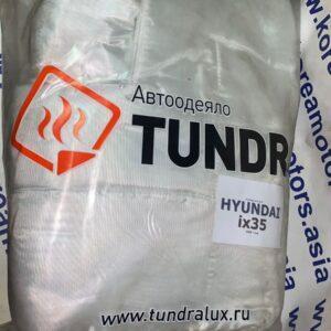 Утеплитель на двигатель "автоодеяло Tundra" Hyundai IX-35 (2009-н.в.)