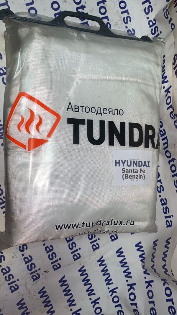Утеплитель на двигатель "автоодеяло Tundra" Hyundai Santa Fe New (2012-н.в.)