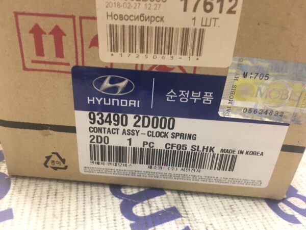 Шлейф рулевой Hyundai Elantra